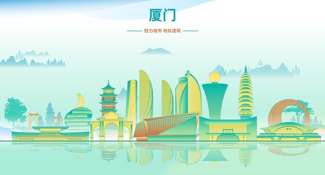 厦门