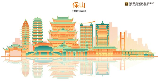 保山
