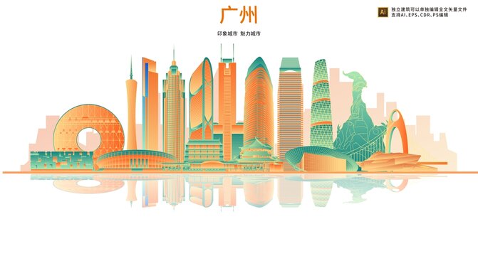 广州
