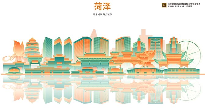 菏泽