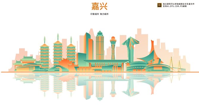 嘉兴