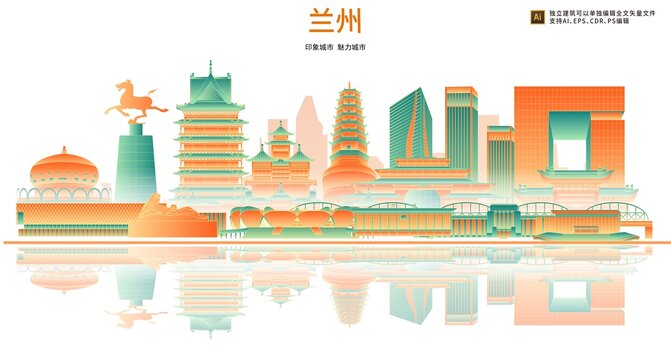 兰州