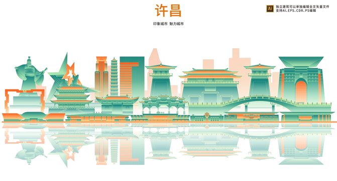 许昌
