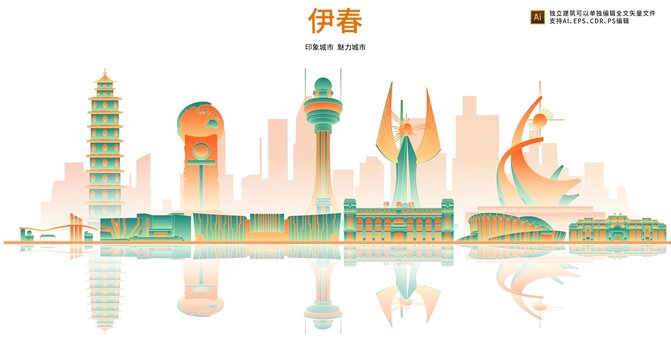 伊春