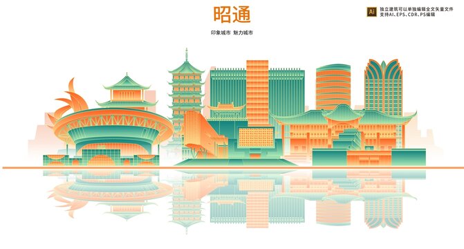 昭通