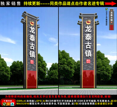 景区精神堡垒