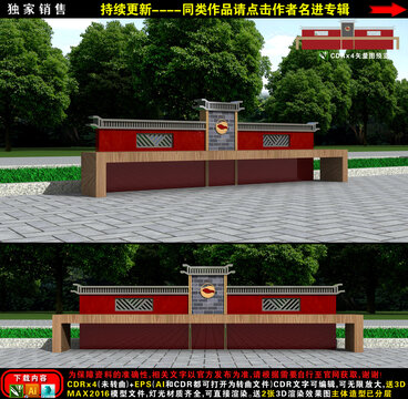景区休息椅造型
