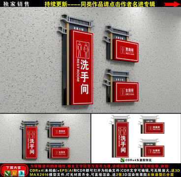 景区卫生间指示牌