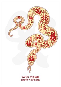 福文化蛇l图腾