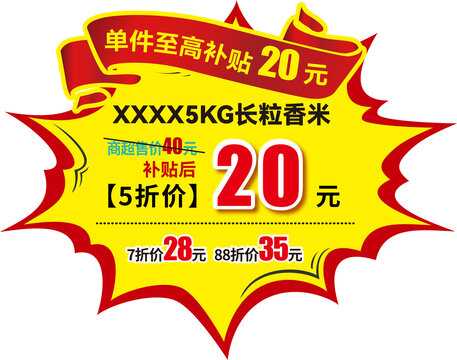 爆炸贴