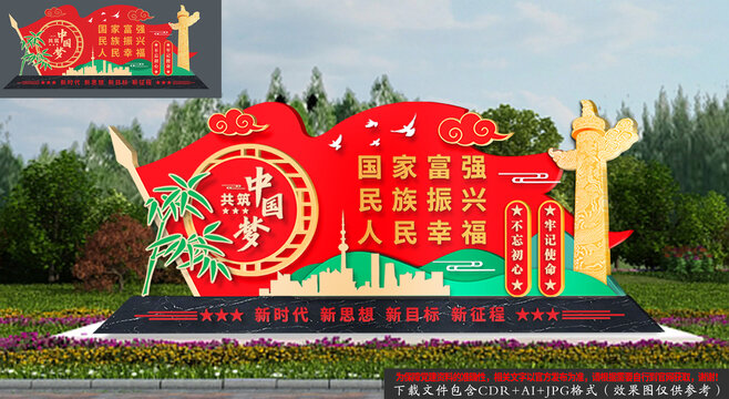 党建雕塑造型