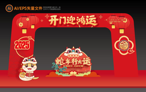 开门红门头