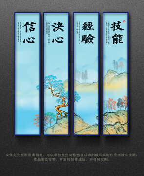 企业文化挂图