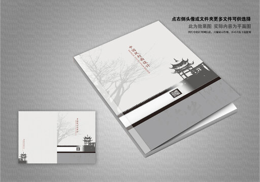 中国风封面设计