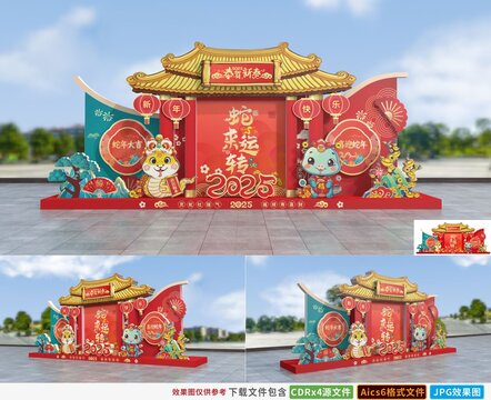 蛇年美陈