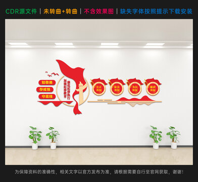 廉政纪律教育
