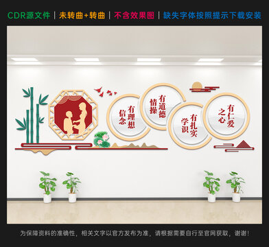 四有好老师