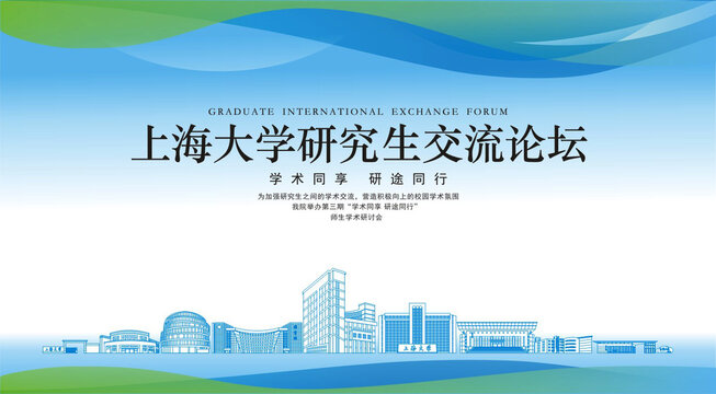 上海大学