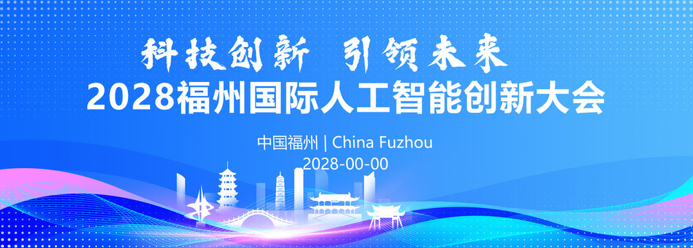 福州