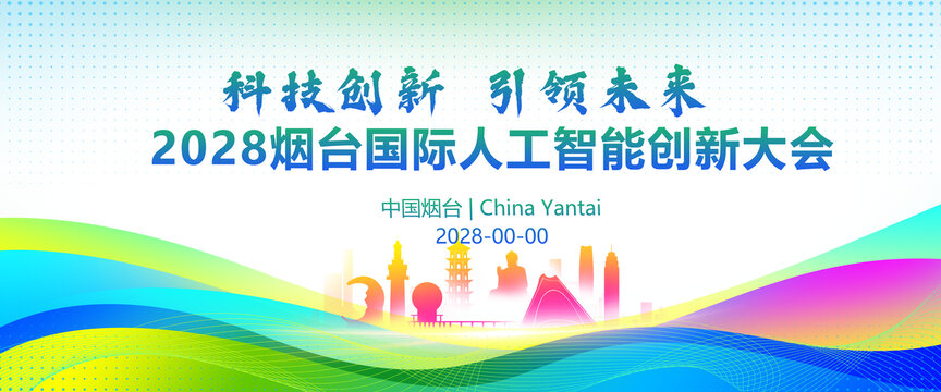 烟台剪影