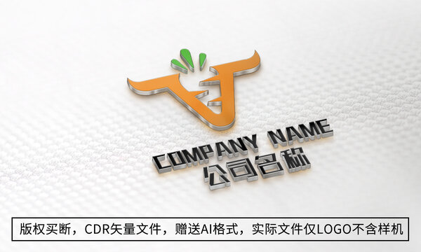 牛logo标志萝卜商标设计
