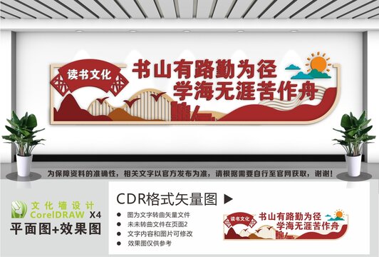 读书文化阅览室图书室