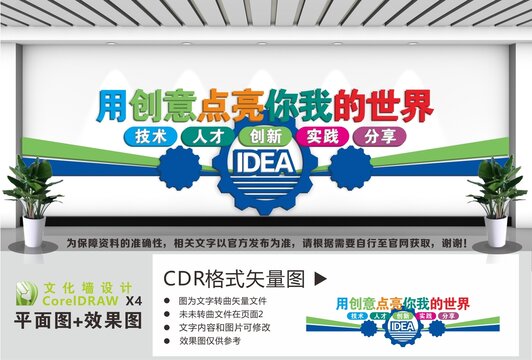 创客文化创客空间
