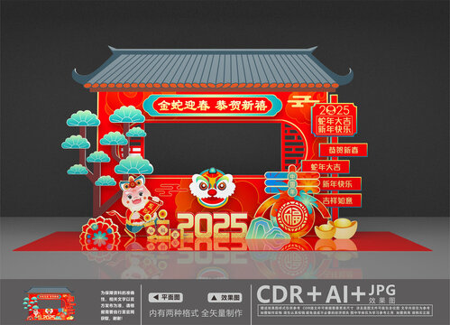 春节拍照框