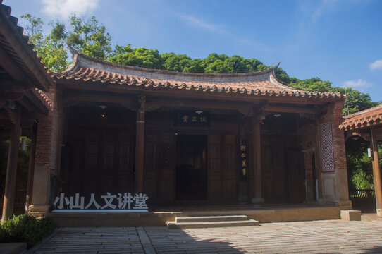 泉州小山人文讲堂古厝