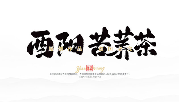 酉阳苦荞茶