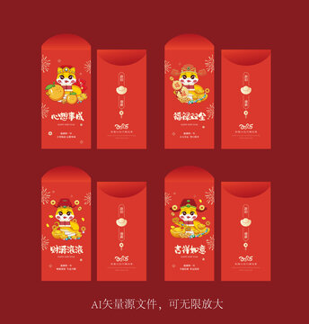 蛇年红包