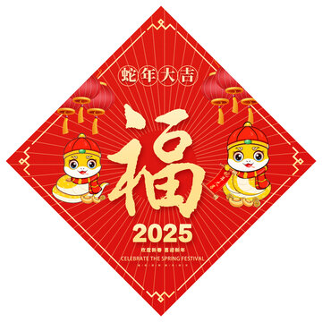 蛇年门贴对联
