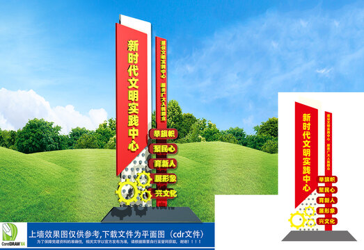 新时代文明实践中心雕塑