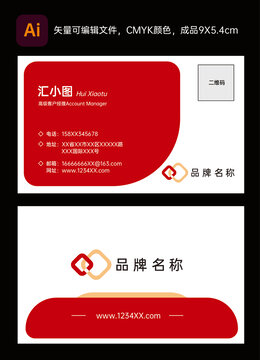 红色简洁名片