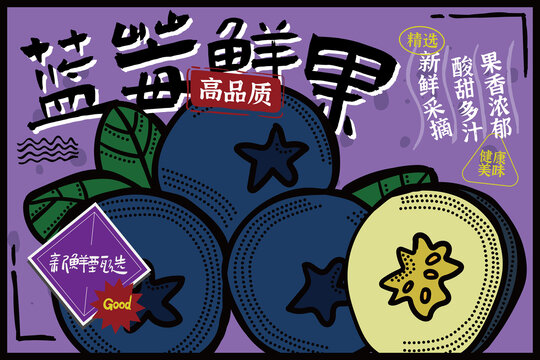 蓝莓包装