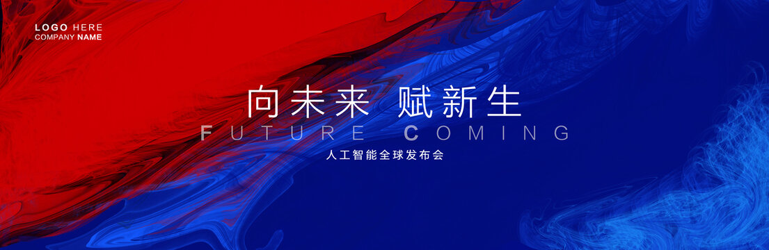 未来已来海报