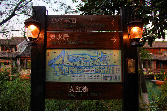 乌镇西栅女红街