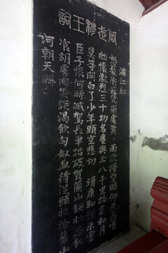 杭州岳王庙