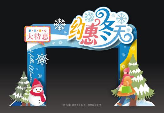 冬天门头