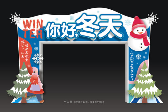 冬季门头