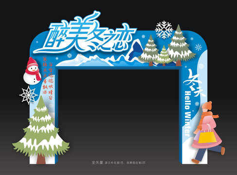 冬天门头冬季门头
