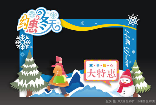 冬天拍照框