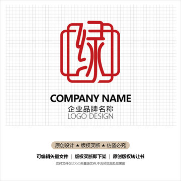 绿标志设计
