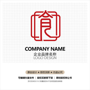 食标志设计