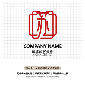 苏字标志设计