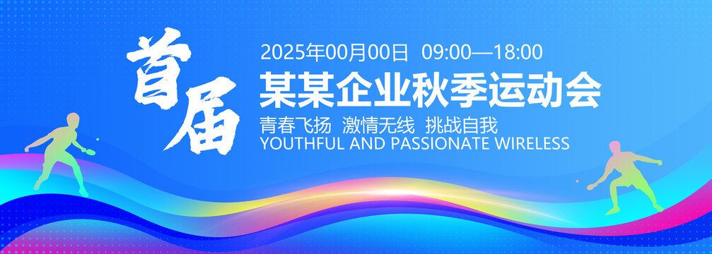 羽毛球