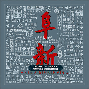 阜新装饰画背景