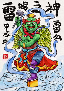 雷公