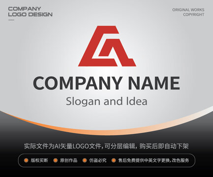 ca字母LOGO金字塔A标志