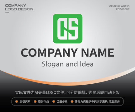 cs字母LOGO